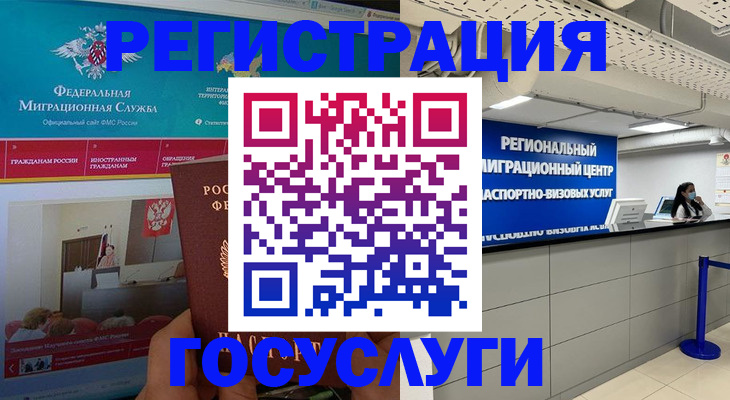 временная регистрация надежно в Мантурово