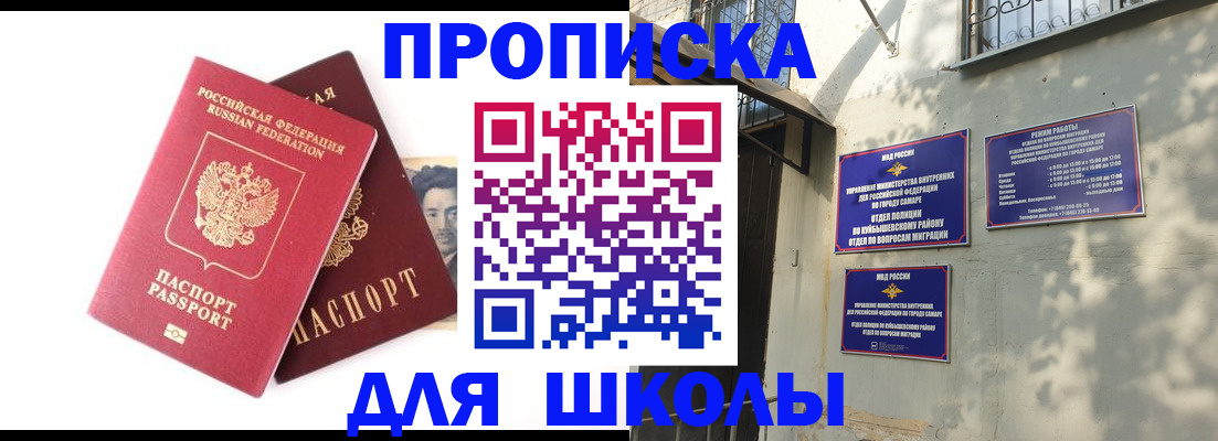 прописка регистрация в Мантурово