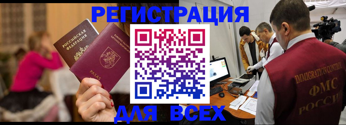 прописка законно в Мантурово