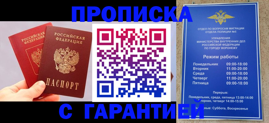 прописка паспорт в Мантурово