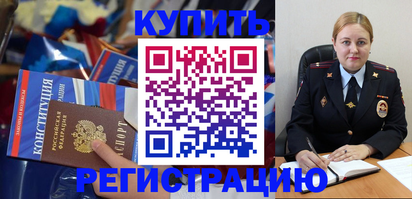 временная регистрация в Мантурово