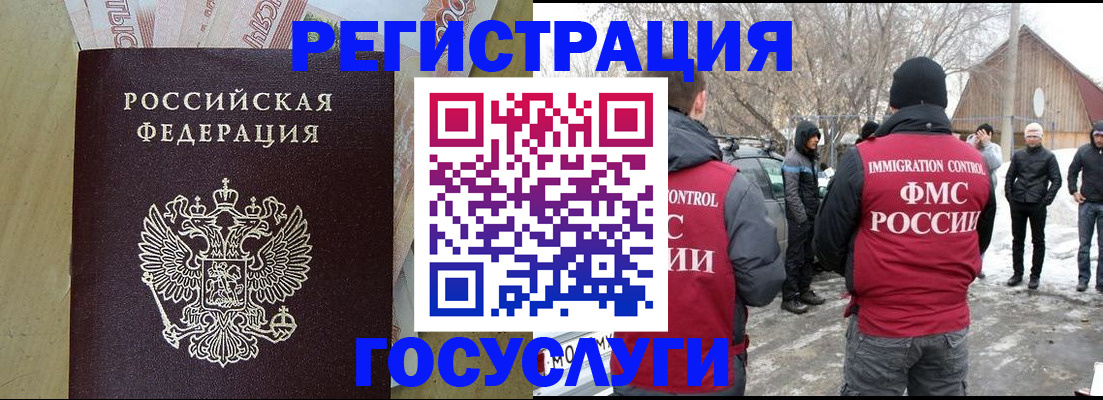 прописка ребенка в Мантурово