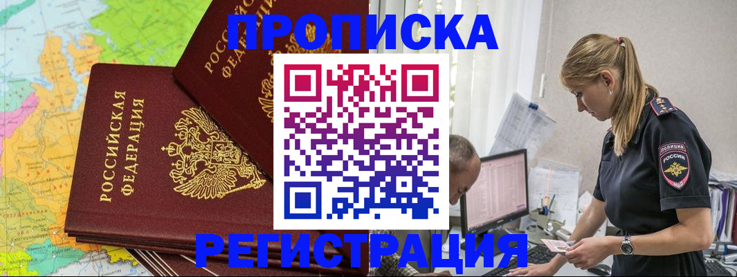 миграционный учет в Мантурово