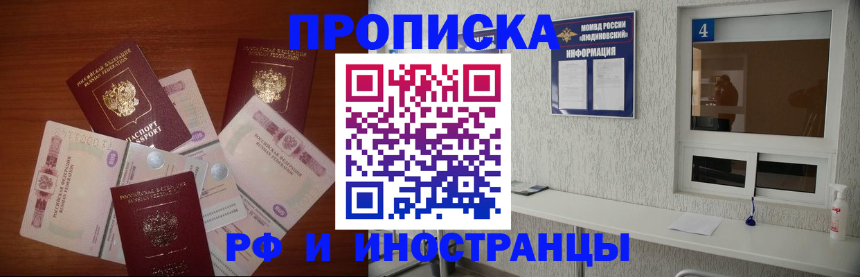 прописка ребенка в Мантурово